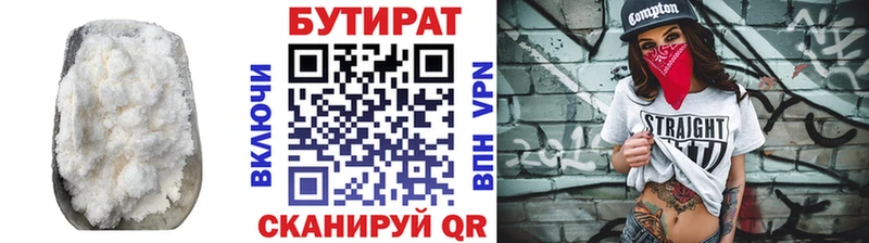 Купить закладки  Миллерово  Бутират 1.4BDO 