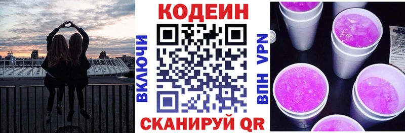 Купить  Миллерово  Кодеин напиток Lean (лин) 