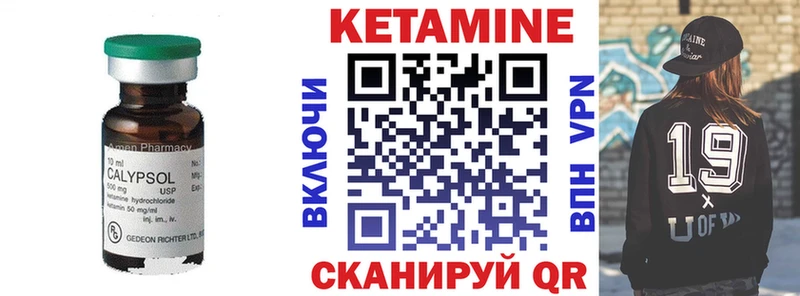 Кетамин VHQ  Купить  Миллерово 