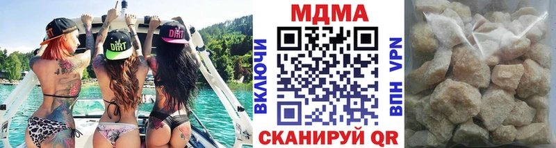 MDMA кристаллы  Купить  Миллерово 