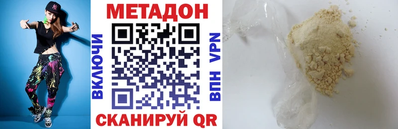 Купить закладки  Миллерово  МЕТАДОН methadone 